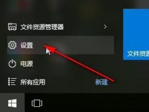 Win10系統(tǒng)怎么設(shè)置系統(tǒng)睡眠時間？Win10系統(tǒng)設(shè)置系統(tǒng)睡眠時間的方法