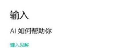 Win10系統怎么開啟鍵入見解？Win10系統開啟鍵入見解的方法