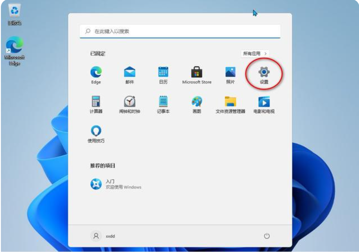 Win11系統(tǒng)鼠標(biāo)光標(biāo)的顏色怎么設(shè)置？Win11系統(tǒng)鼠標(biāo)光標(biāo)設(shè)置教程