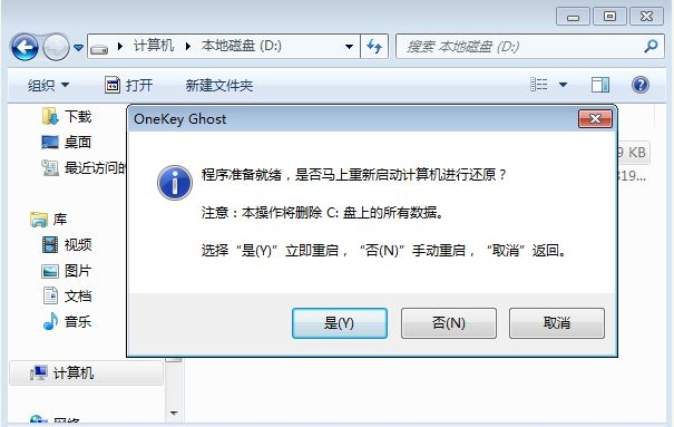 Ghost怎么重裝Win7系統？Windows7一鍵ghost重裝系統步驟