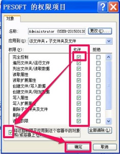 Win7如何更改文件訪問權限？Win7更改文件訪問權限的方法