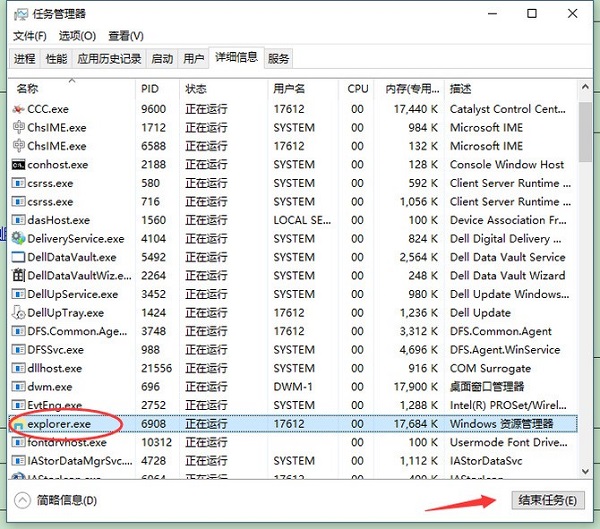 Win10系統(tǒng)下方任務欄點不動?Win10下面任務欄無響應修復方法