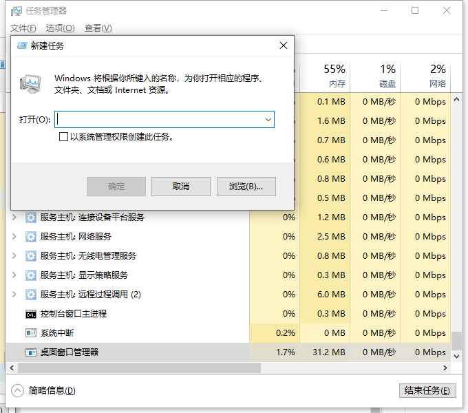 Win10系統(tǒng)下方任務欄點不動?Win10下面任務欄無響應修復方法