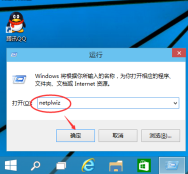 Win10怎么設(shè)置不用密碼直接登錄?Win10取消密碼登錄的方法