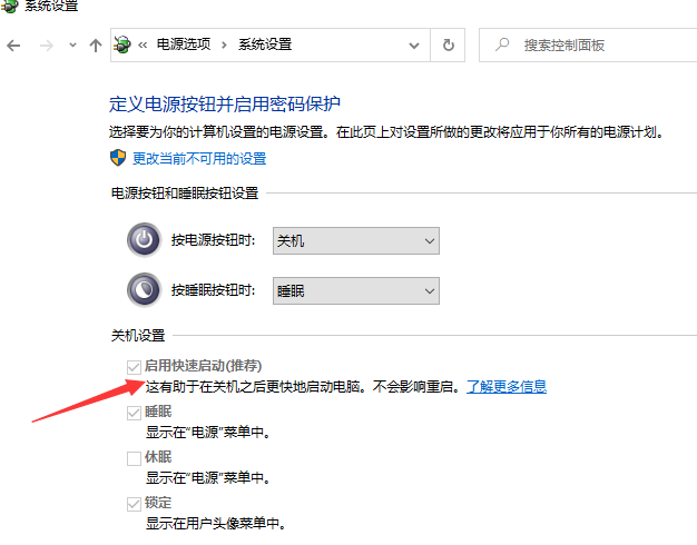 Win10系統10秒開機怎么做到的？Win10電腦開機如何做到10秒以內？