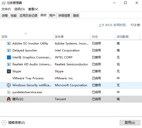 Win10系統10秒開機怎么做到的？Win10電腦開機如何做到10秒以內？