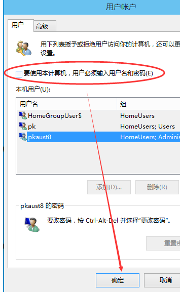 Win10怎么設(shè)置不用密碼直接登錄?Win10取消密碼登錄的方法