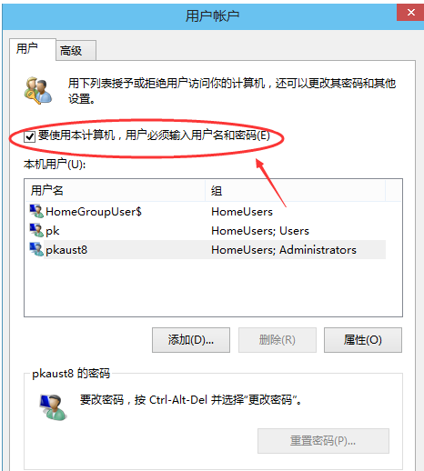 Win10怎么設(shè)置不用密碼直接登錄?Win10取消密碼登錄的方法