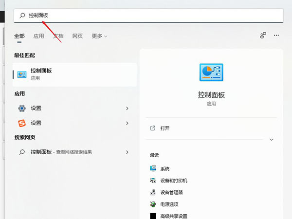 Win11系統(tǒng)的DNS如何設(shè)置？Win11系統(tǒng)的DNS設(shè)置方法