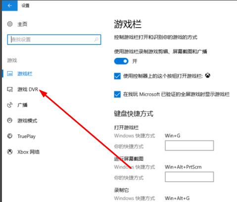 Win10錄屏如何設(shè)置清晰度？Win10錄屏設(shè)置清晰度的方法