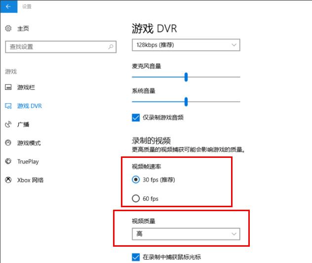 Win10錄屏如何設(shè)置清晰度？Win10錄屏設(shè)置清晰度的方法