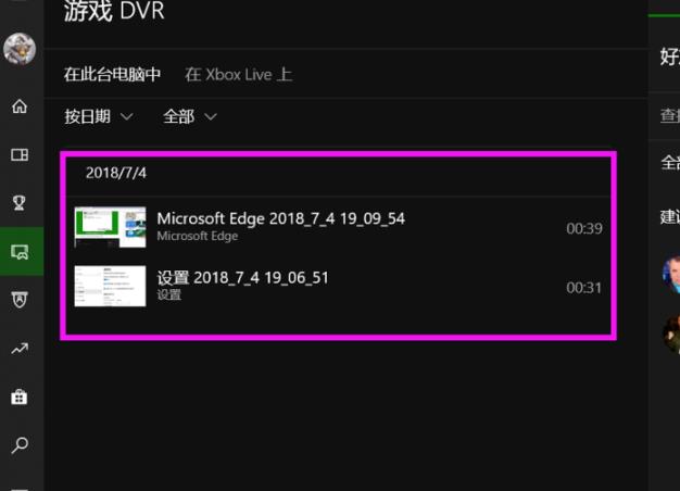 Win10錄屏文件儲存在哪里？Win10錄屏文件儲存位置