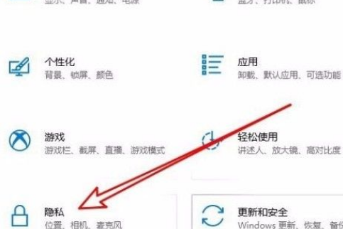 Win10系統怎么設置默認地理位置？Win10系統設置默認地理位置的方法