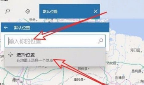 Win10系統怎么設置默認地理位置？Win10系統設置默認地理位置的方法