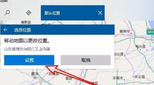 Win10系統怎么設置默認地理位置？Win10系統設置默認地理位置的方法