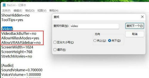 win11玩紅警2突然就卡住不動(dòng) win11玩紅警卡頓解決辦法