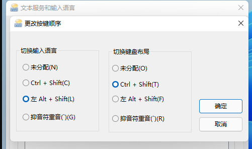 Win11輸入法切換沒反應怎么辦？Win11系統輸入法怎么切換？