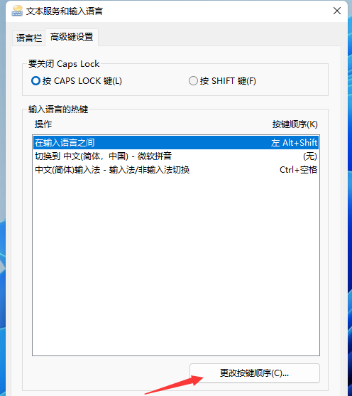 Win11輸入法切換沒反應怎么辦？Win11系統輸入法怎么切換？