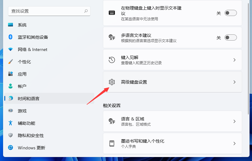 Win11輸入法切換沒反應怎么辦？Win11系統輸入法怎么切換？