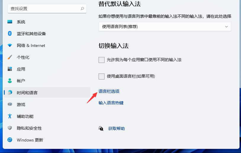 Win11輸入法切換沒反應怎么辦？Win11系統輸入法怎么切換？
