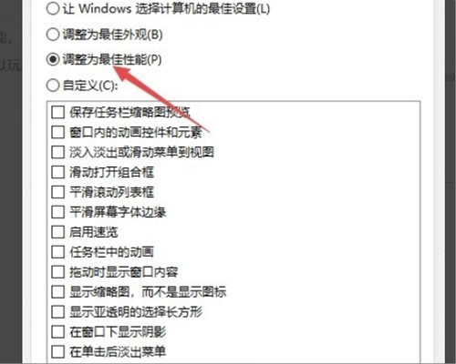 Win10重裝系統后fps很低怎么辦?