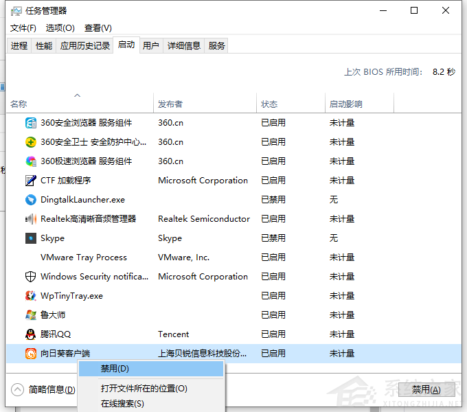 Win10如何修改開機啟動項？Win10電腦設(shè)置開機啟動項的步驟
