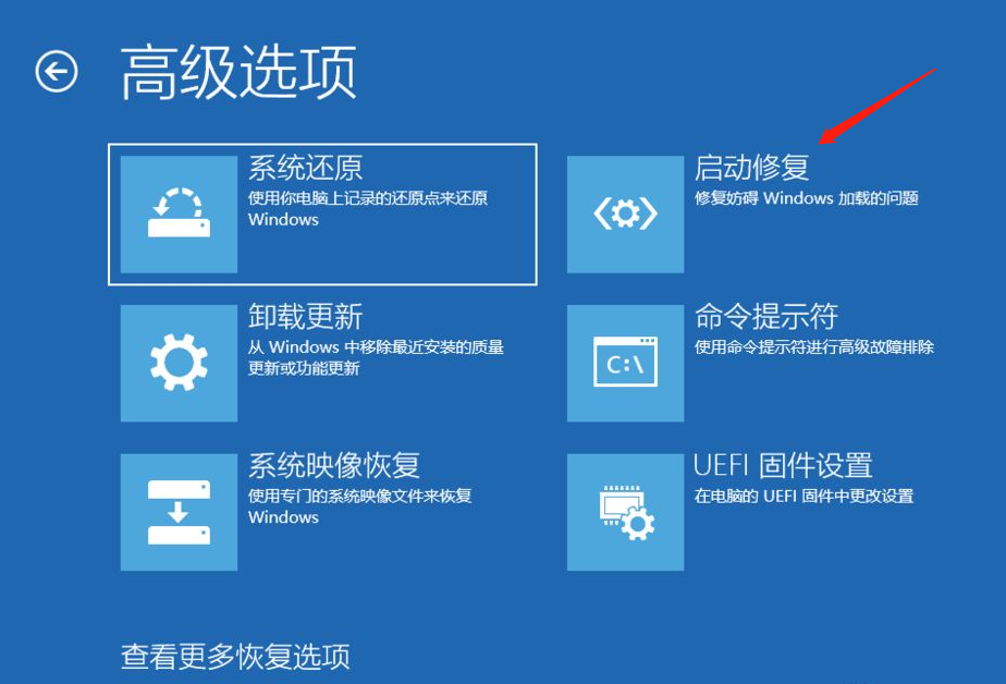 Win10自帶修復(fù)系統(tǒng)功能如何使用?Windows10系統(tǒng)修復(fù)方法