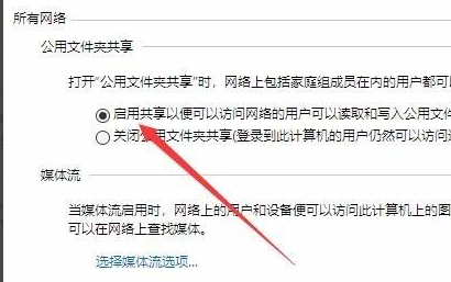 Win10無法創建或加入家庭組怎么辦？Win10家庭組怎么設置？