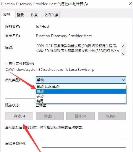 Win10無法創建或加入家庭組怎么辦？Win10家庭組怎么設置？