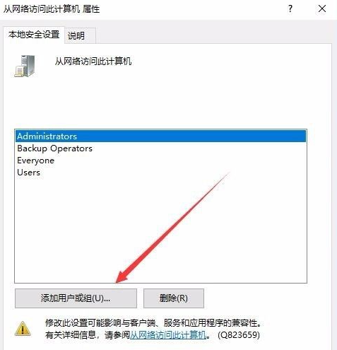 Win10共享打印機拒絕訪問怎么辦?共享打印機別人無法連接的解決方法
