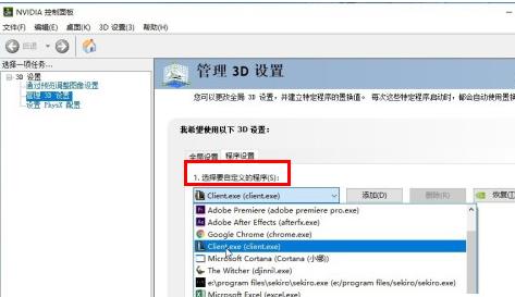 Win10無法打開三國志14怎么辦？Win10無法打開三國志14的解決方法