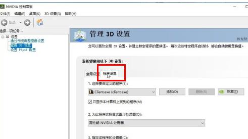 Win10無法打開三國志14怎么辦？Win10無法打開三國志14的解決方法