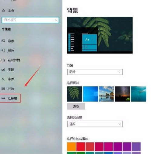Win10系統怎么使用小任務欄按鈕？Win10系統使用小任務欄按鈕的方法
