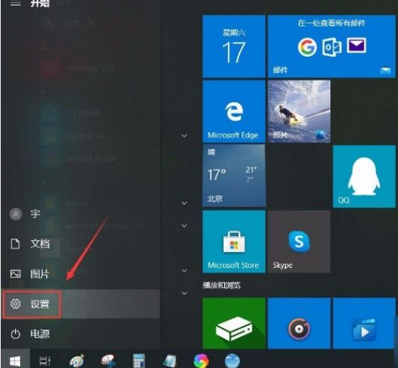 Win10系統怎么使用小任務欄按鈕？Win10系統使用小任務欄按鈕的方法