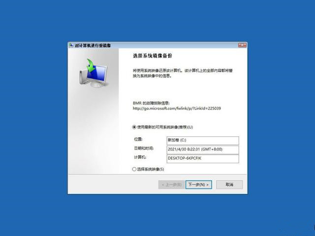 Win10超給力的備份功能你用過嗎？Win10內置的三組備份功能