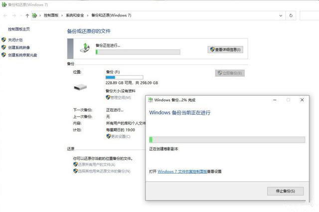 Win10超給力的備份功能你用過嗎？Win10內置的三組備份功能