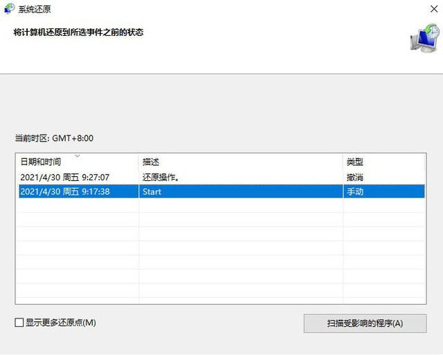 Win10超給力的備份功能你用過嗎？Win10內置的三組備份功能