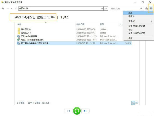Win10超給力的備份功能你用過嗎？Win10內置的三組備份功能