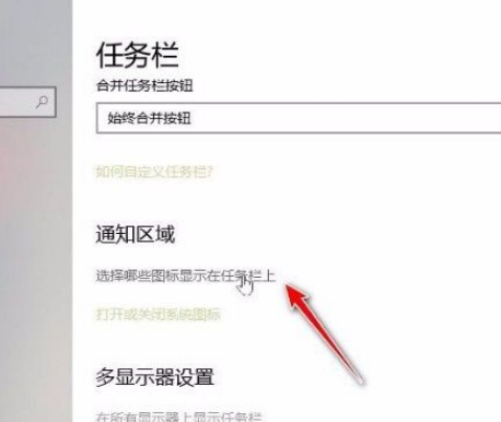 Win10系統(tǒng)怎么合并小圖標(biāo)？Win10系統(tǒng)合并小圖標(biāo)的方法