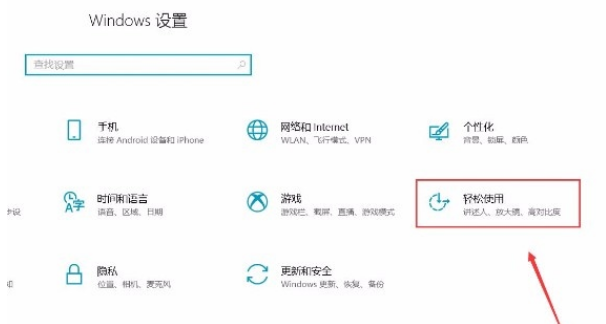 Win10系統(tǒng)怎么開啟放大鏡功能？Win10系統(tǒng)開啟放大鏡功能操作方法