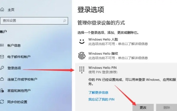 Win11怎么快速鎖屏？Windows11鎖屏密碼如何設置？
