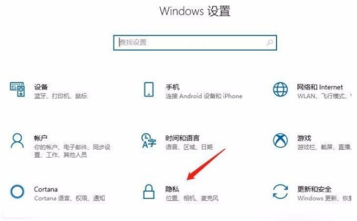 Win10系統(tǒng)怎么允許應(yīng)用訪問圖片庫？Win10系統(tǒng)允許應(yīng)用訪問圖片庫的方法