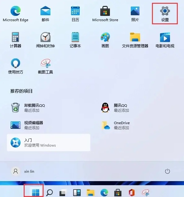 Win11怎么快速鎖屏？Windows11鎖屏密碼如何設置？