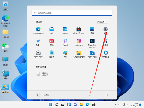 Win11麥克風沒聲音怎么設置？Win11麥克風權限開啟教程