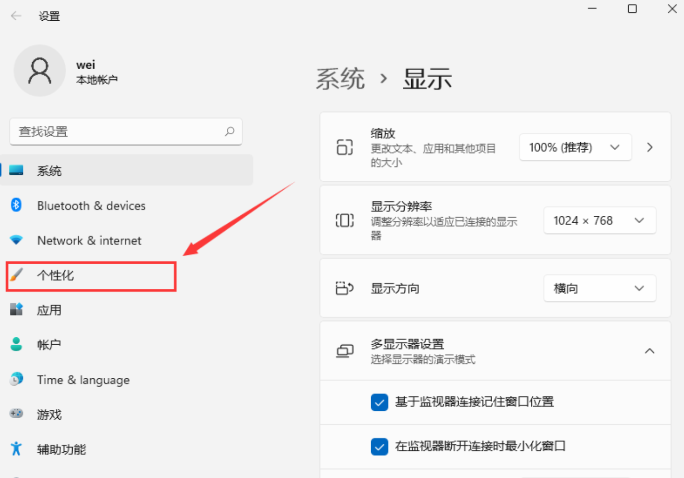Win11桌面圖標(biāo)消失怎么辦？Win11桌面圖標(biāo)設(shè)置方法