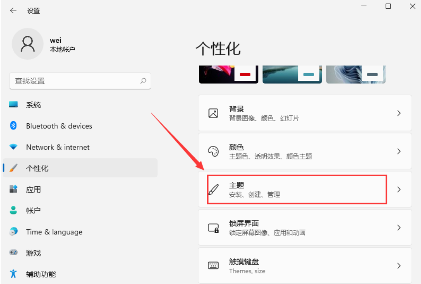 Win11桌面圖標(biāo)消失怎么辦？Win11桌面圖標(biāo)設(shè)置方法