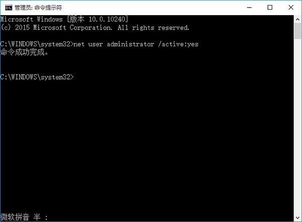 Win10怎么登陸管理員賬戶？Win10登錄管理員賬號的方法