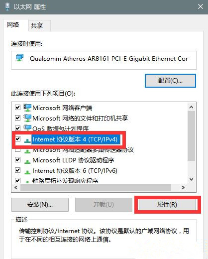 Win10系統(tǒng)升級(jí)提示錯(cuò)誤代碼0x80072ee7怎么辦?