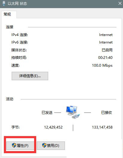 Win10系統(tǒng)升級(jí)提示錯(cuò)誤代碼0x80072ee7怎么辦?