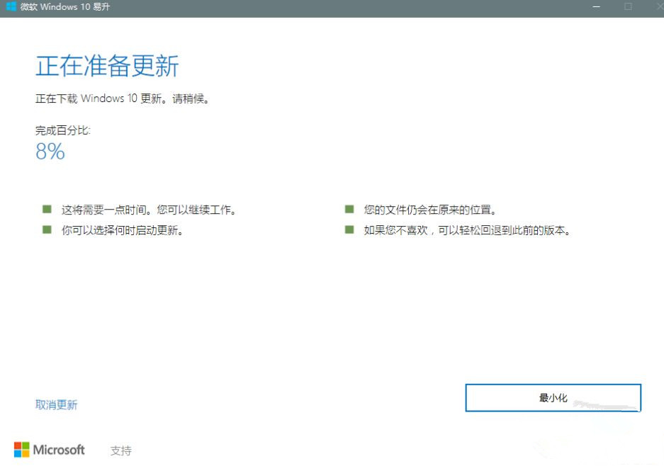 Win10系統(tǒng)升級(jí)提示錯(cuò)誤代碼0x80072ee7怎么辦?